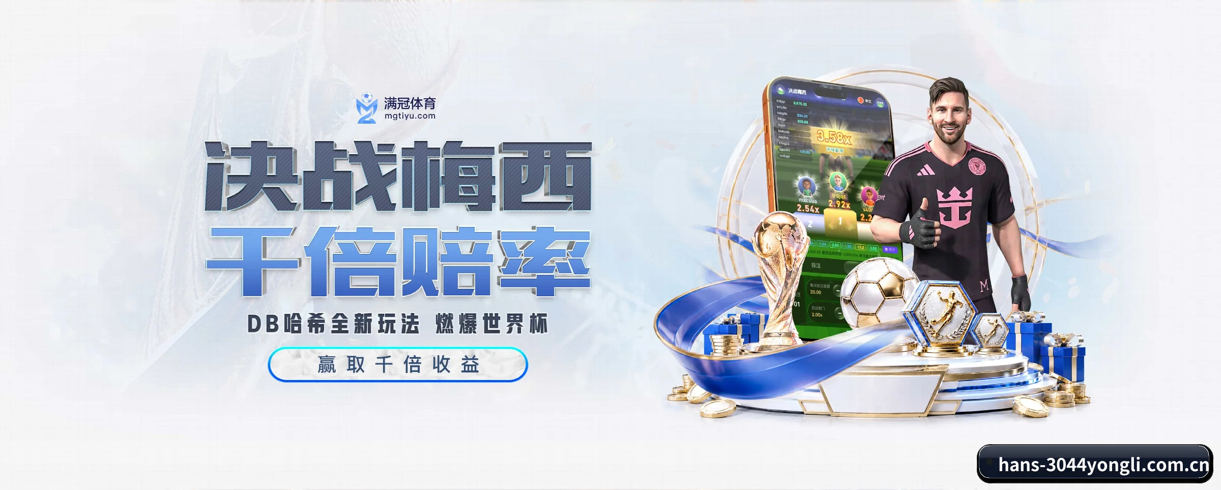 3044永利专为极客球迷量身定制的观赛枢纽
